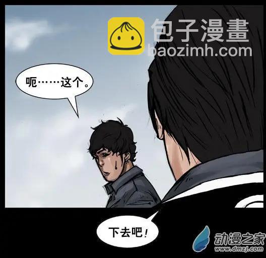 第106回-第106话