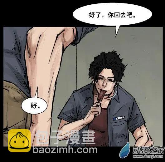 第108回-第108话
