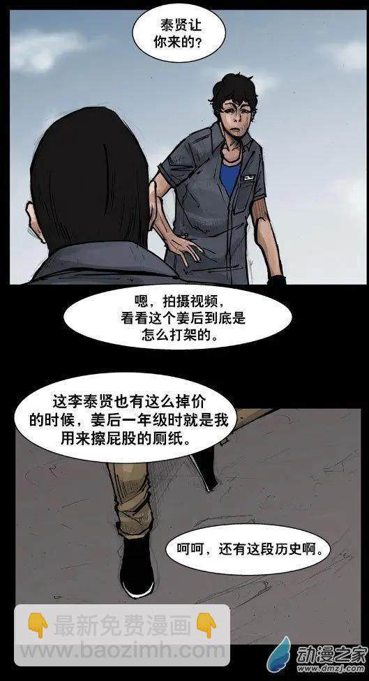 第108回-第108话