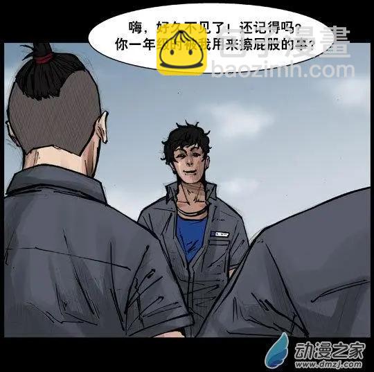 第108回-第108话