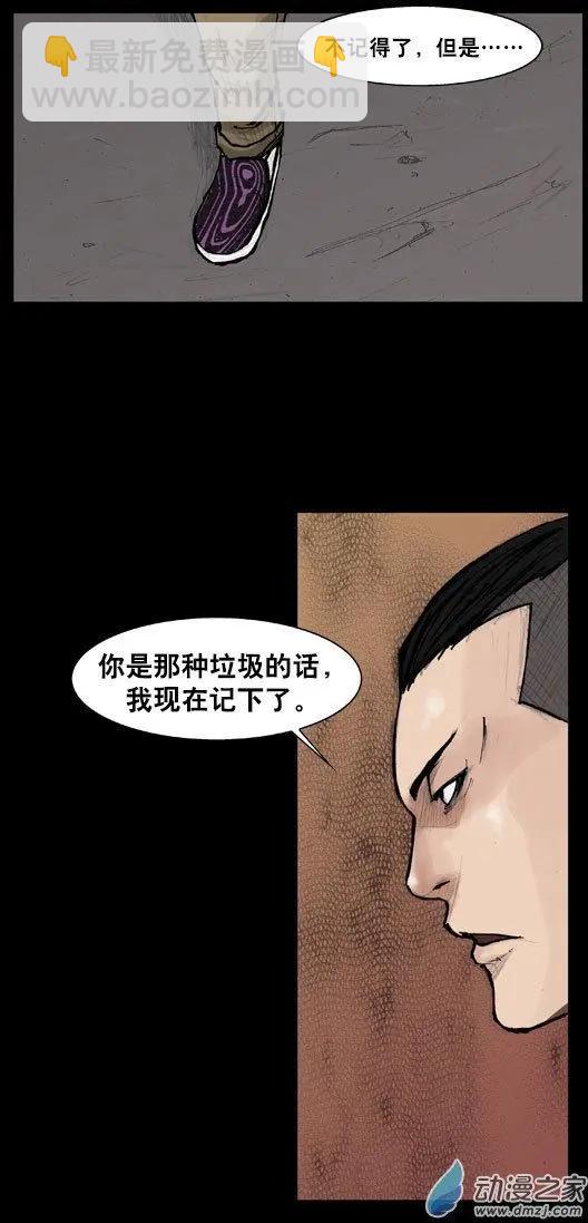 第108回-第108话