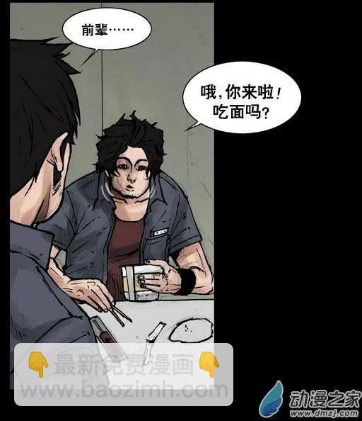第108回-第108话