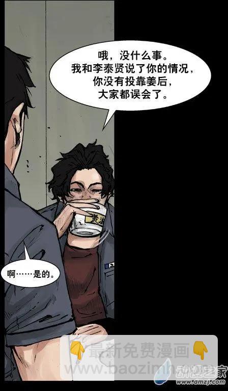 第108回-第108话