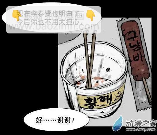 第108回-第108话