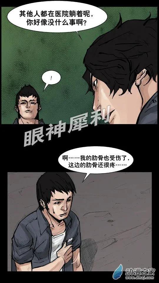 第108回-第108话