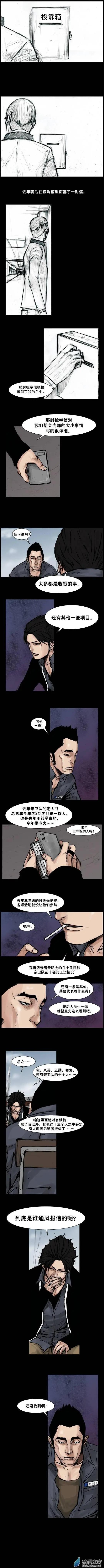 第110回-第110话