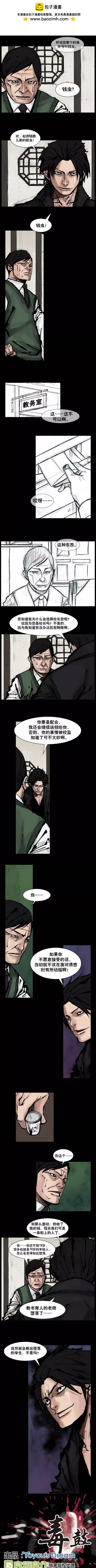 第136回-第136话
