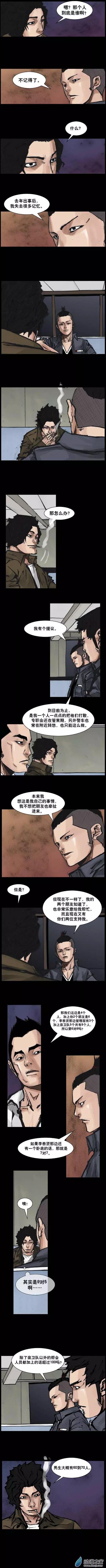 第138回-第138话