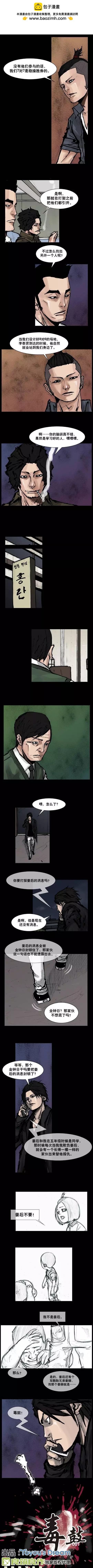 第138回-第138话