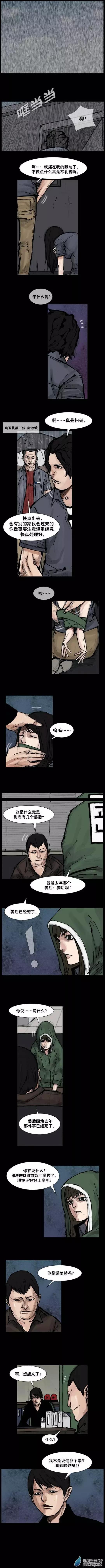 第152回-第152话