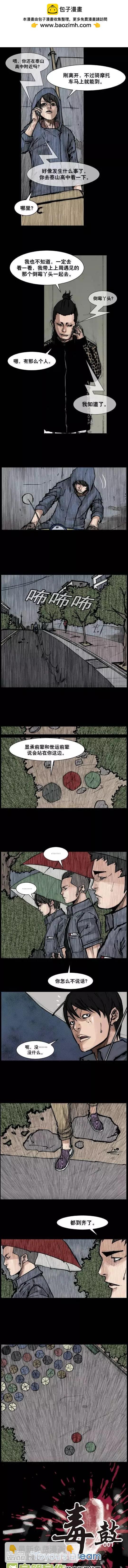 第154回-第154话