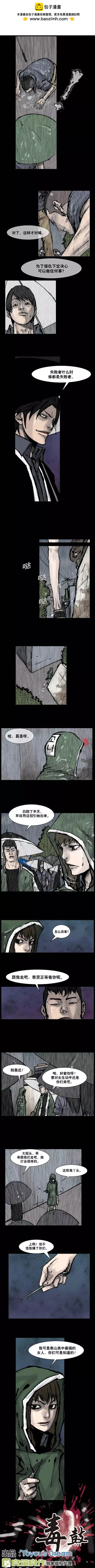 第156回-第156话