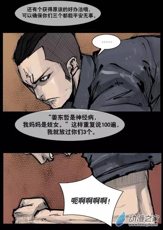 第158回-第158话