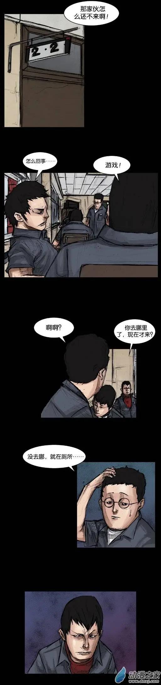 第16回-第16话