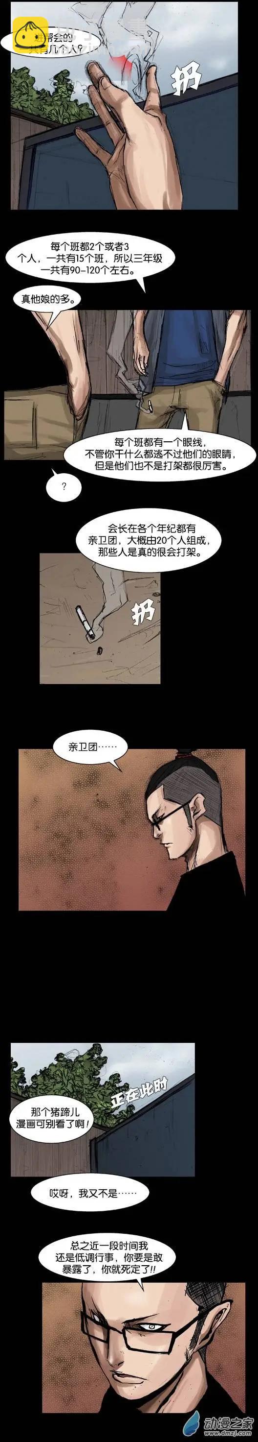 第16回-第16话