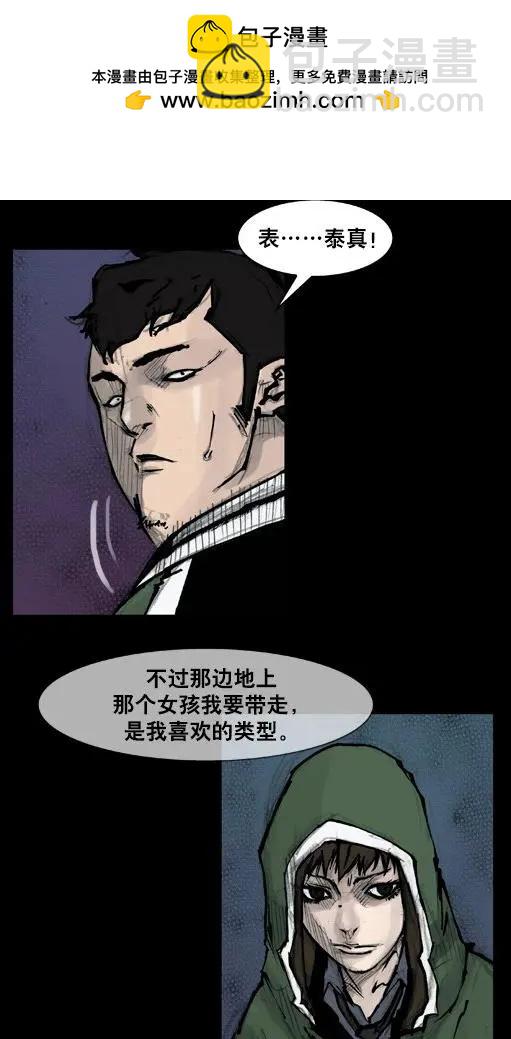 第160回-第160话