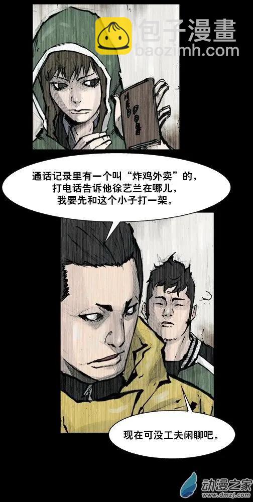 第162回-第162话