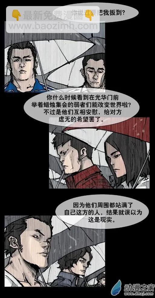 第164回-第164话