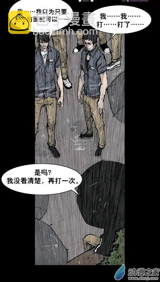 第168回-第168话