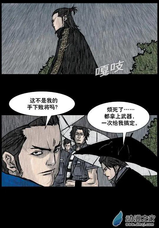 第170回-第170话