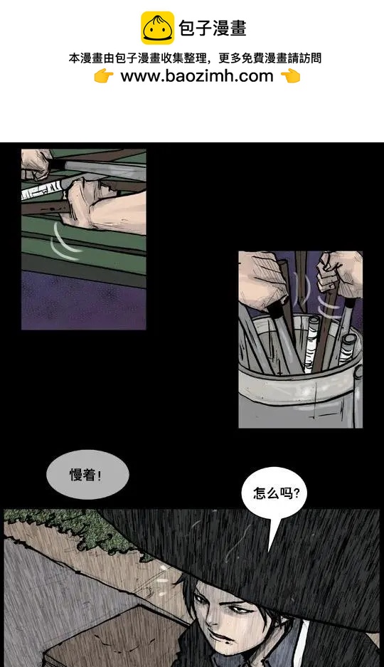 第170回-第170话