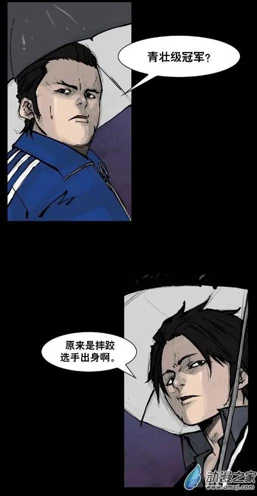 第172回-第172话