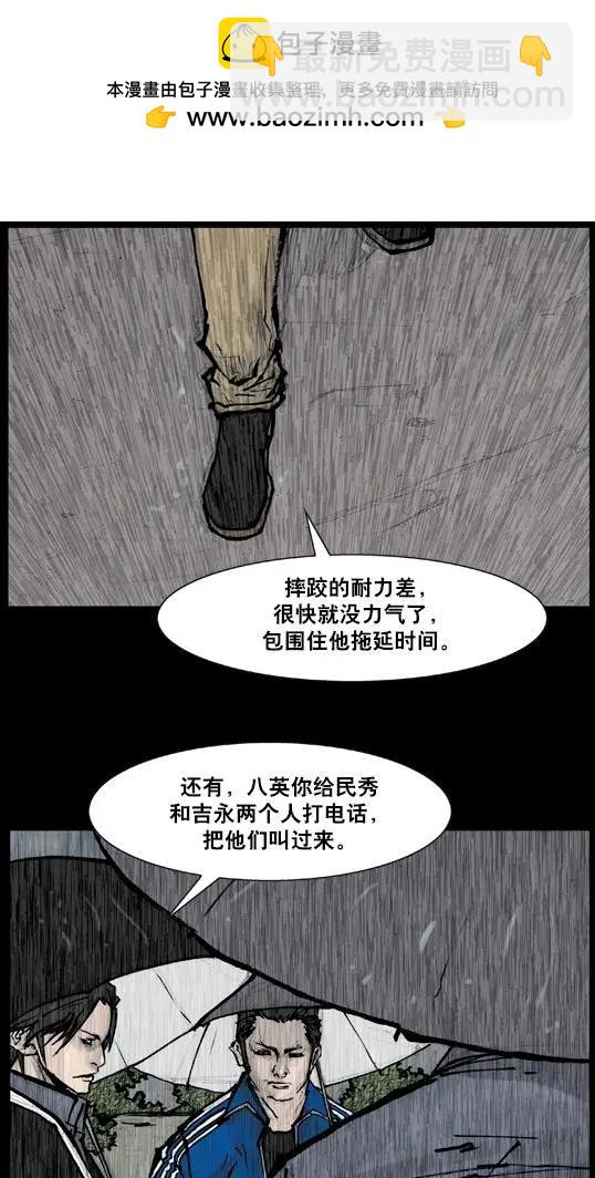 第172回-第172话