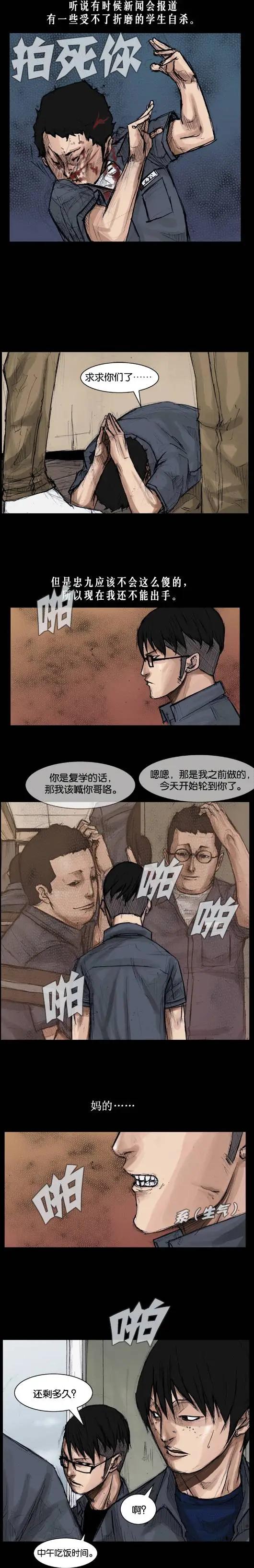 第18回-第18话