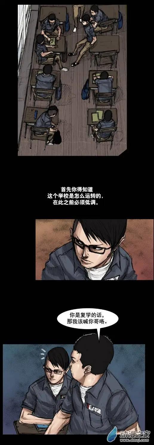 第02回-第2话