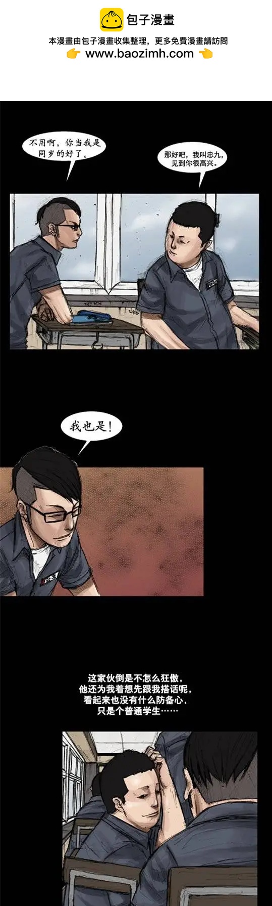 第02回-第2话