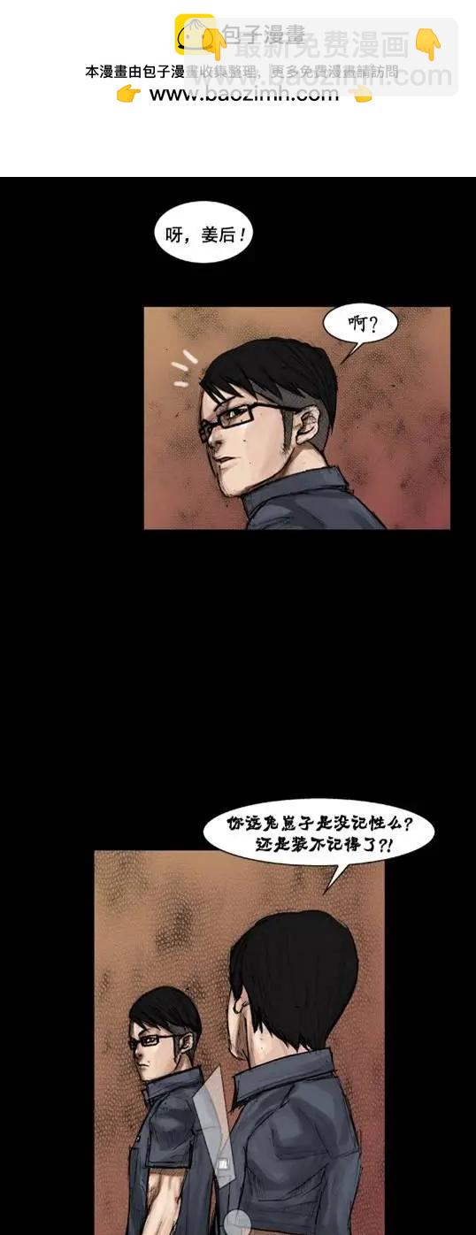 第02回-第2话