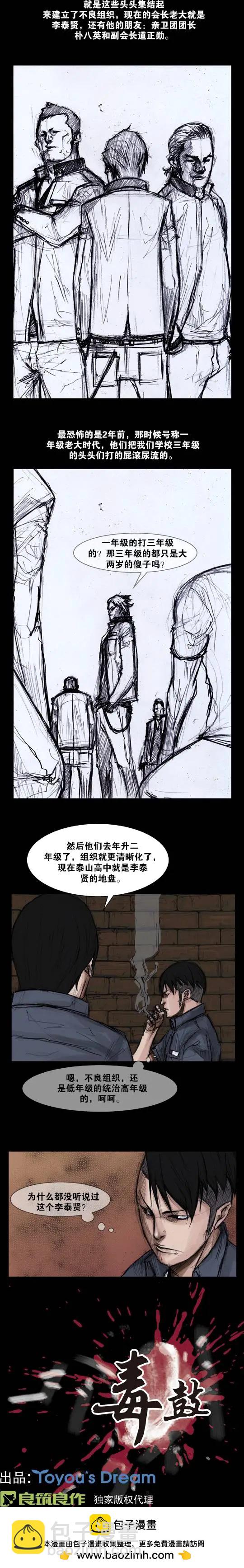 第22回-第22话