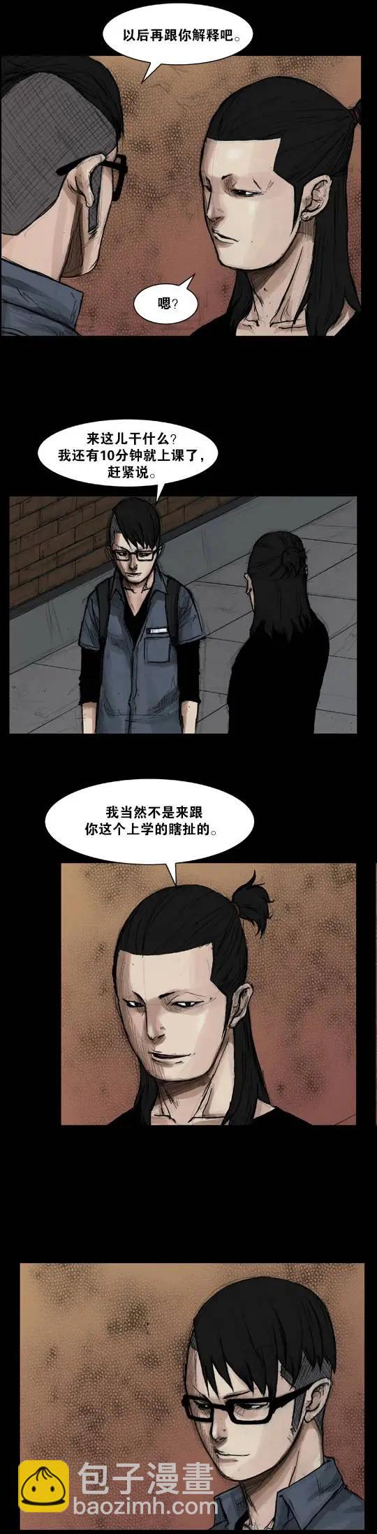 第26回-第26话