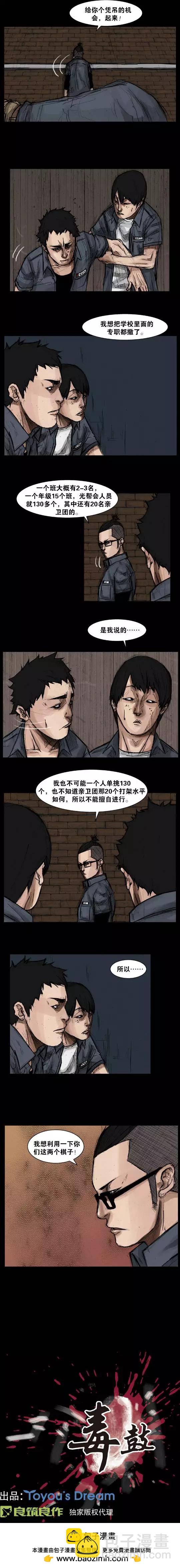 第30回-第30话