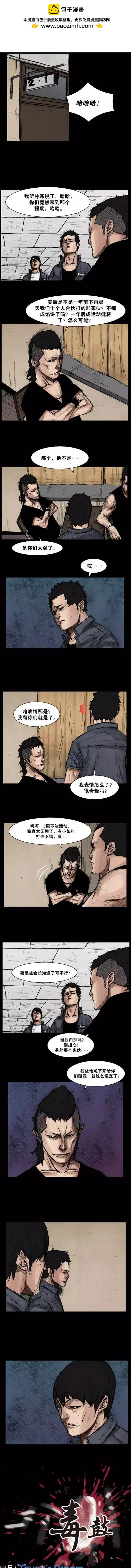 第32回-第32话