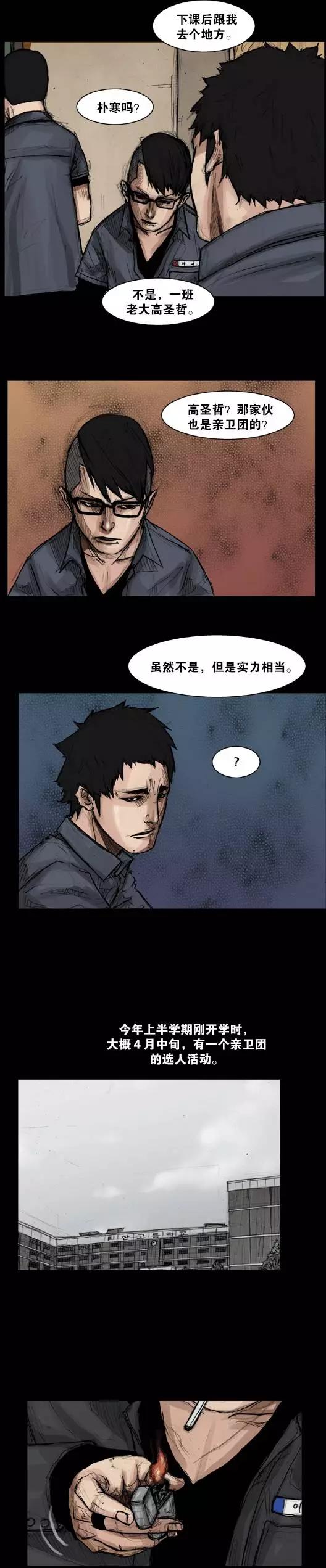 第34回-第34话