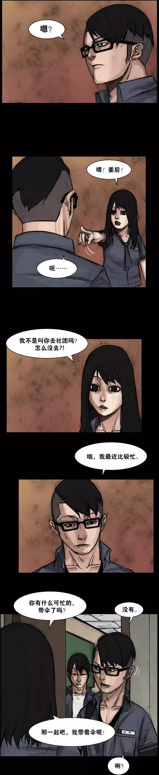 第36回-第36话