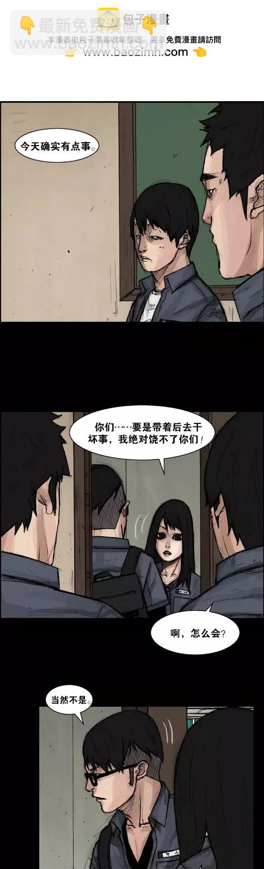第36回-第36话