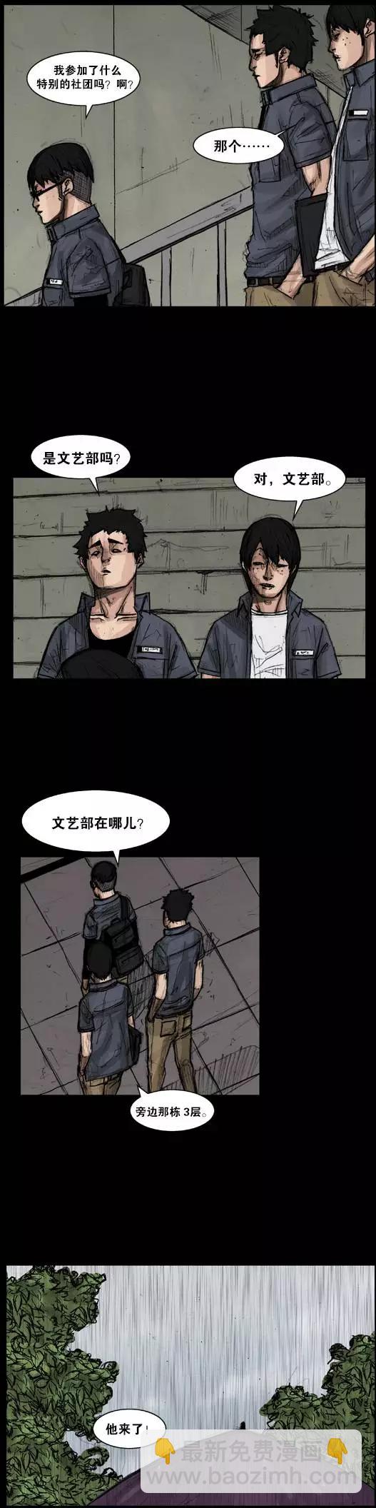第36回-第36话