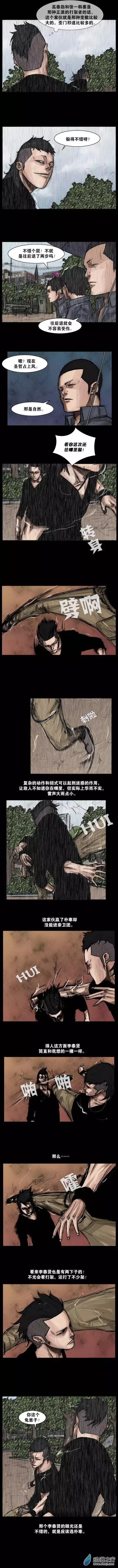 第38回-第38话