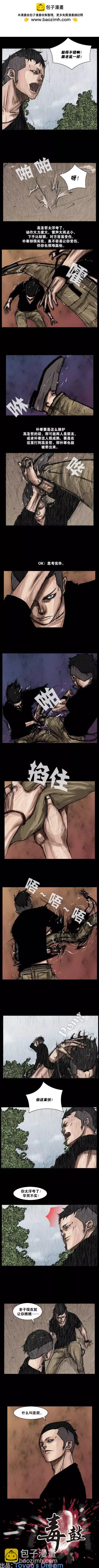 第38回-第38话