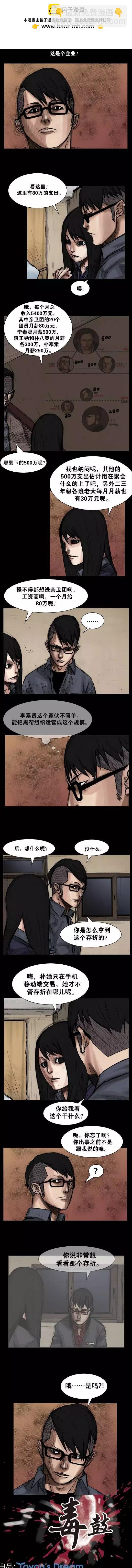 第46回-第46话