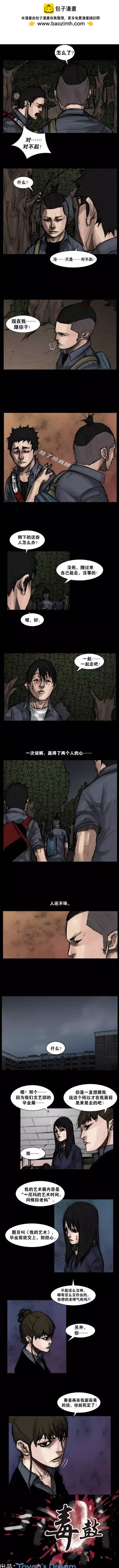 第54回-第54话