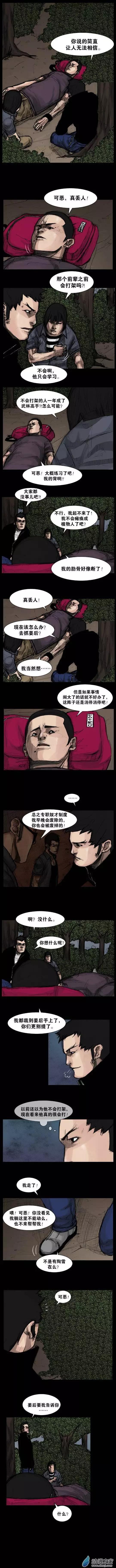 第56回-第56话
