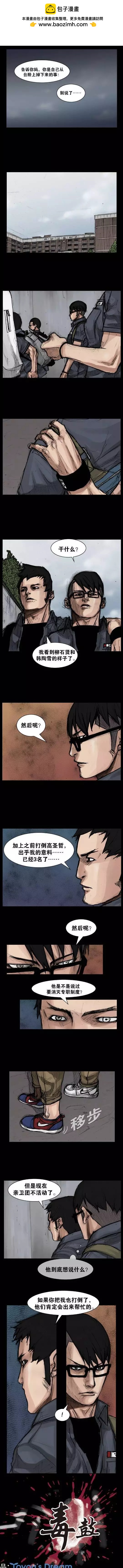 第56回-第56话