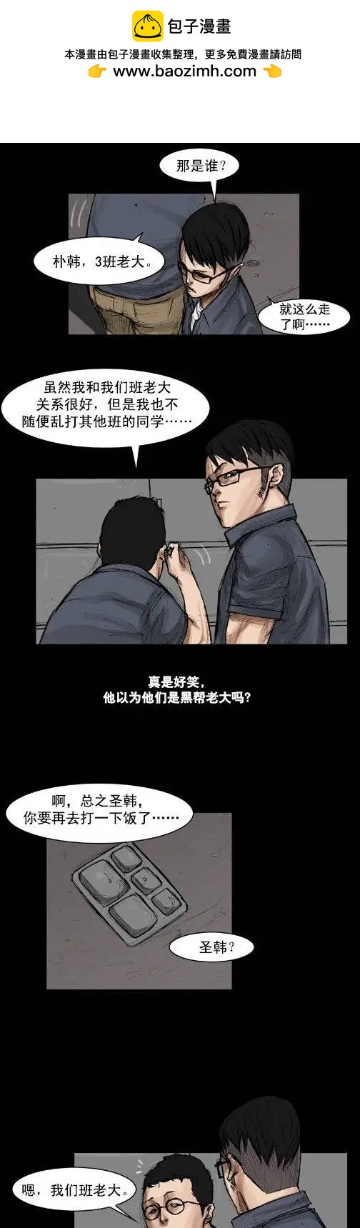 第06回-第6话