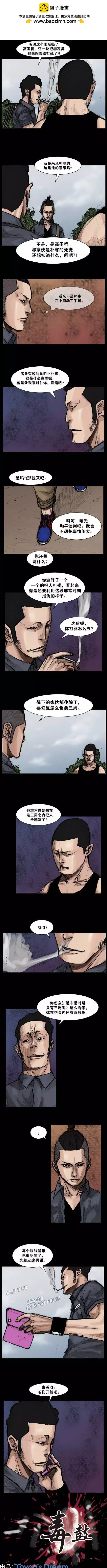 第62回-第62话