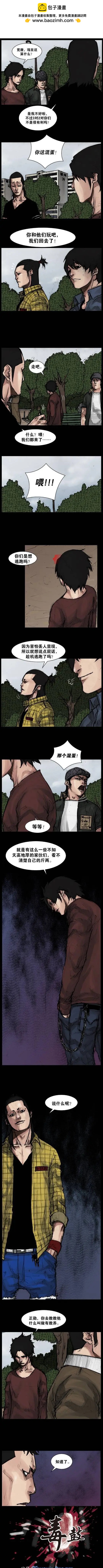 第72回-第72话