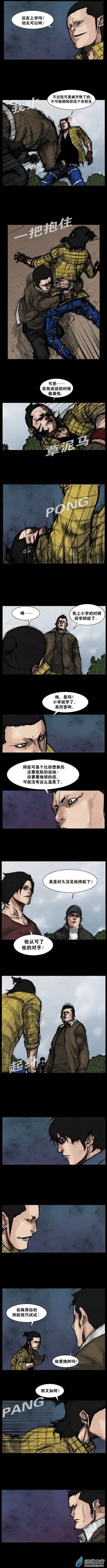 第74回-第74话