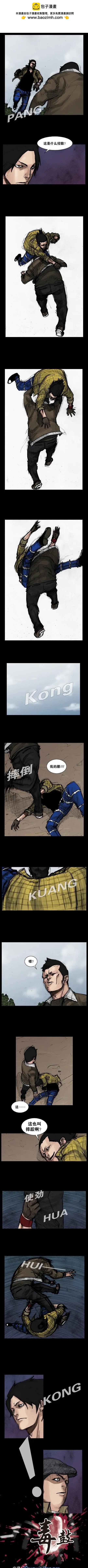 第74回-第74话